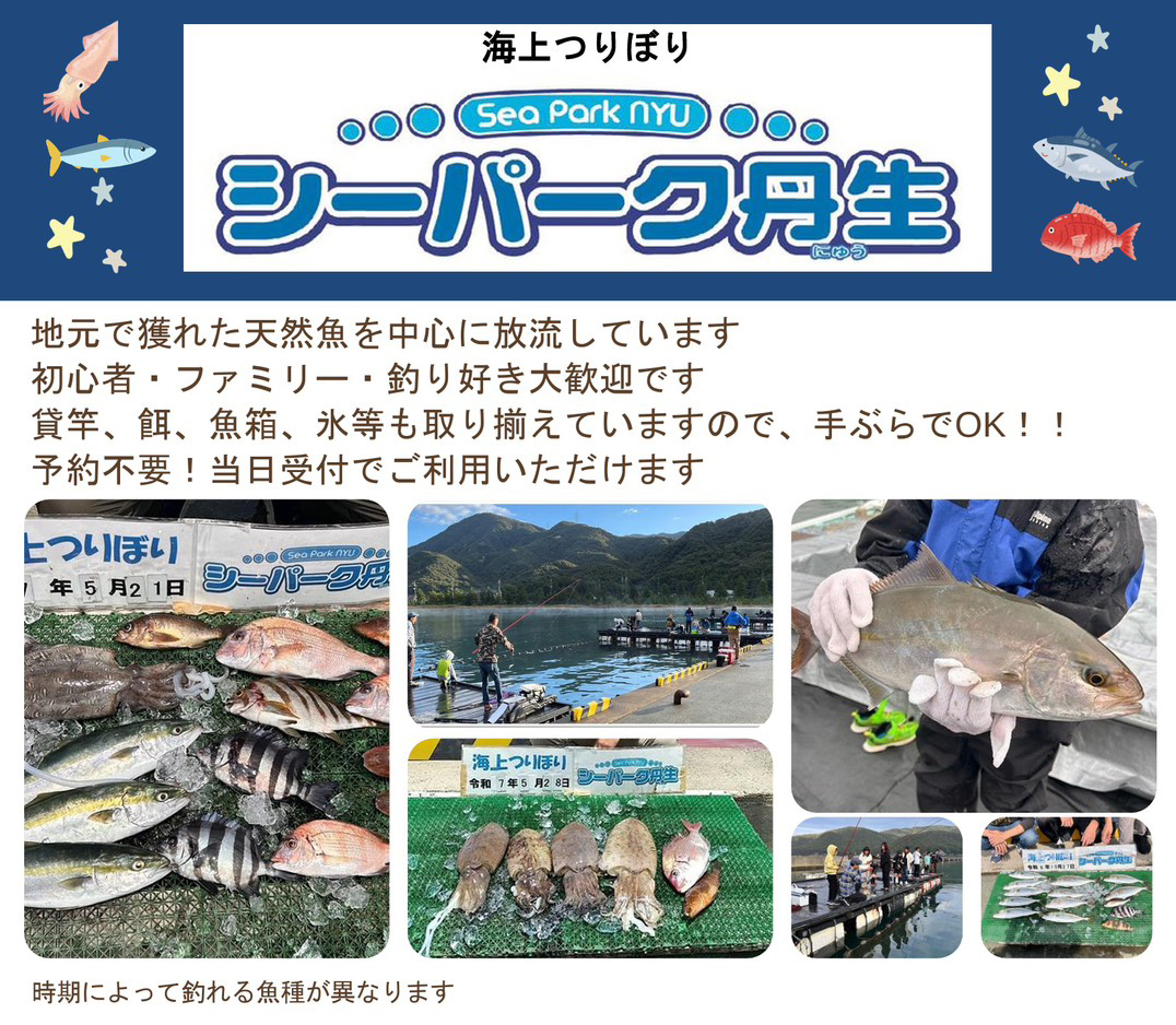 かつみやから車で3分、徒歩10分「シーパーク丹生」
