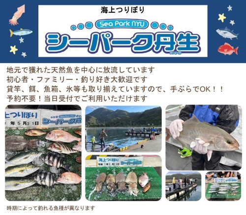 かつみやから車で3分、徒歩10分「シーパーク丹生」